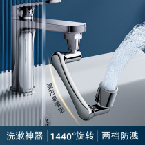 Mechanical Mouthwash Arm Universal Convenient Extension Mouth Arm Universal Instrumental Faucet Rotary Mechanical Splash