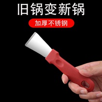 Oil Smoke Shovel Clean Shovel Stainless Steel Shovel Knife Refrigerator Defrost Shovel Kitchen Range Hood Shell Shovel Knife Decontamination Tool