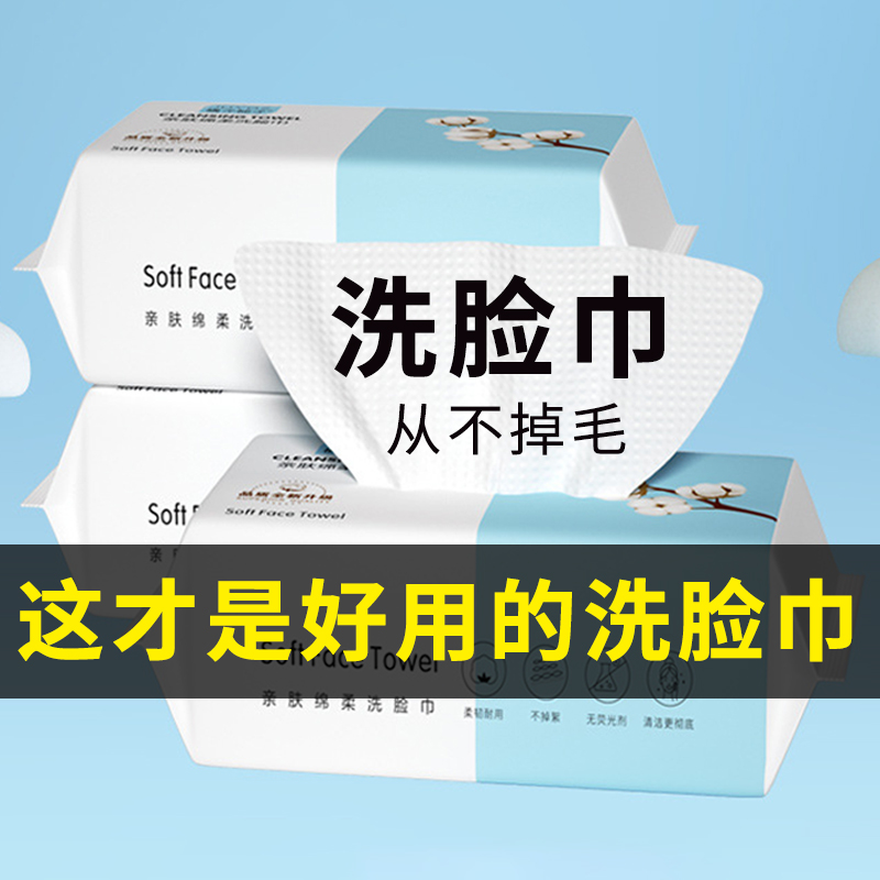 干湿两用化妆一次性洗脸巾加厚珍珠纹女卸妆洁面棉柔巾抽取式毛巾 - 图0