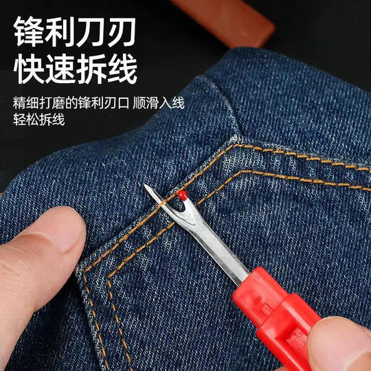 拆线神器大号拆线器十字绣服装厂衣服缝纫机拆线神器拆线刀拆线器