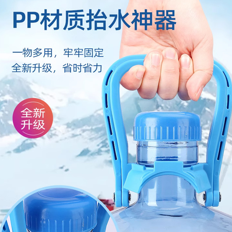 提水器提桶加厚拎水器净水矿泉水桶省力提手桶装水手提环拎手