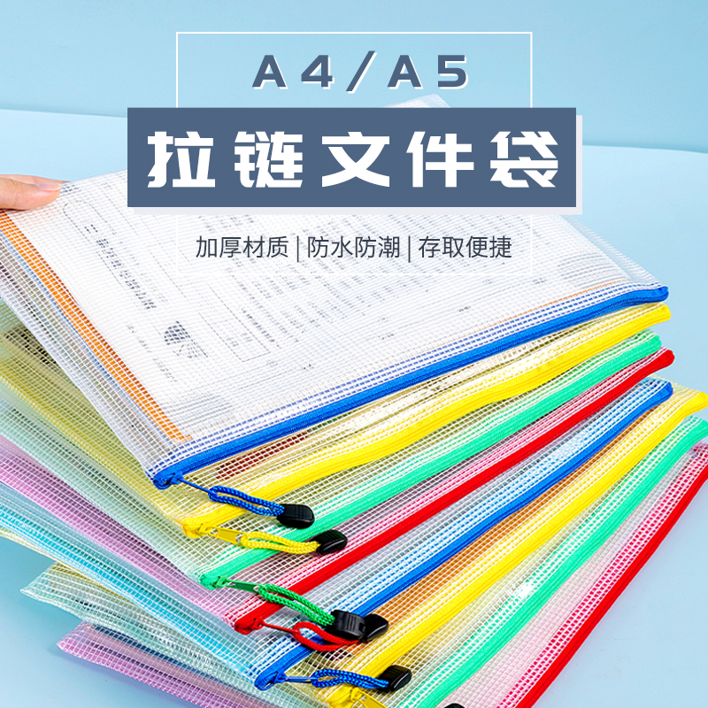 透明防水资料袋a4文件袋拉链式文件夹档案袋小学生塑料拉链袋文具