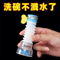 Universal Kitchen Taps Anti Splash Water Nozzle Extension Mouth Filter Household Shower water filter Purification