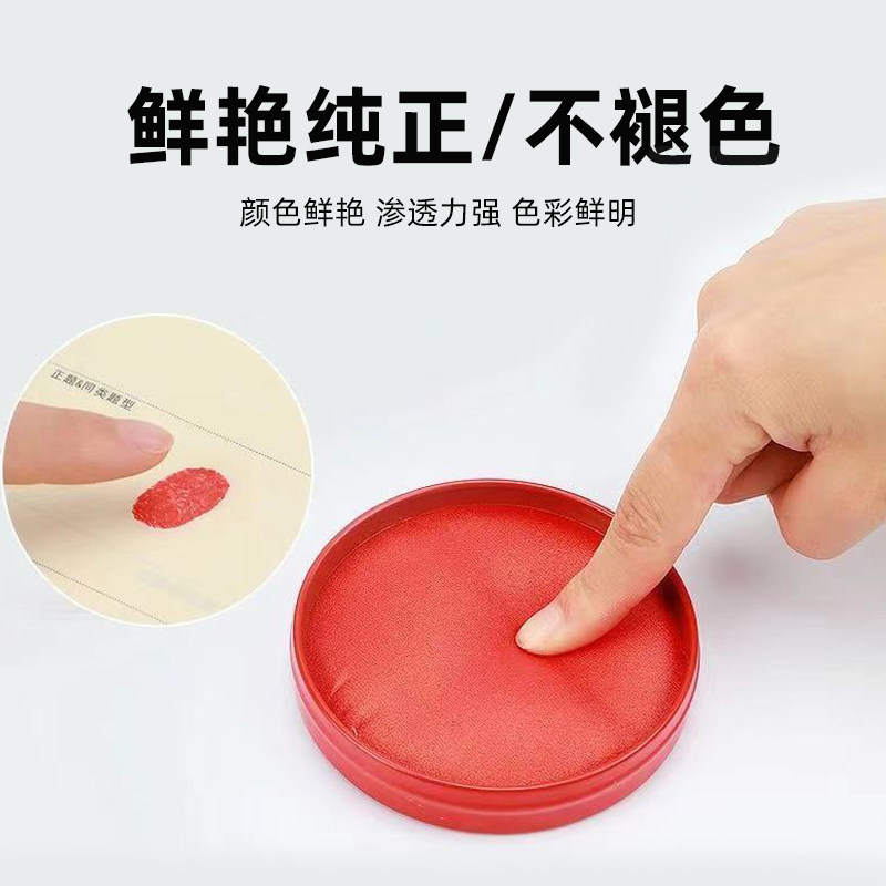 印台红色印泥印章办公用品快干大号超大财务专用加墨方形印泥台盒-图2