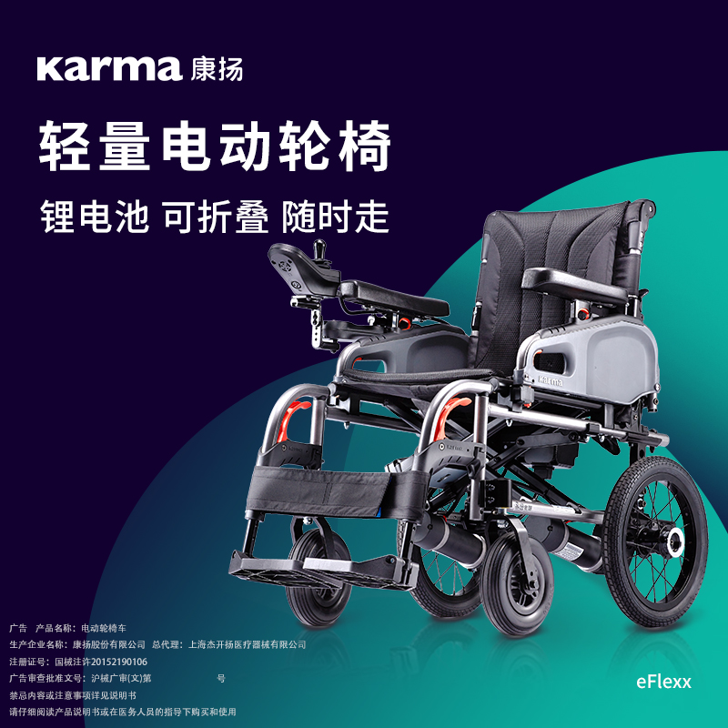 【新款】康扬易游金刚电动轮椅智能全自动便携式可折叠电动推车 - 图2