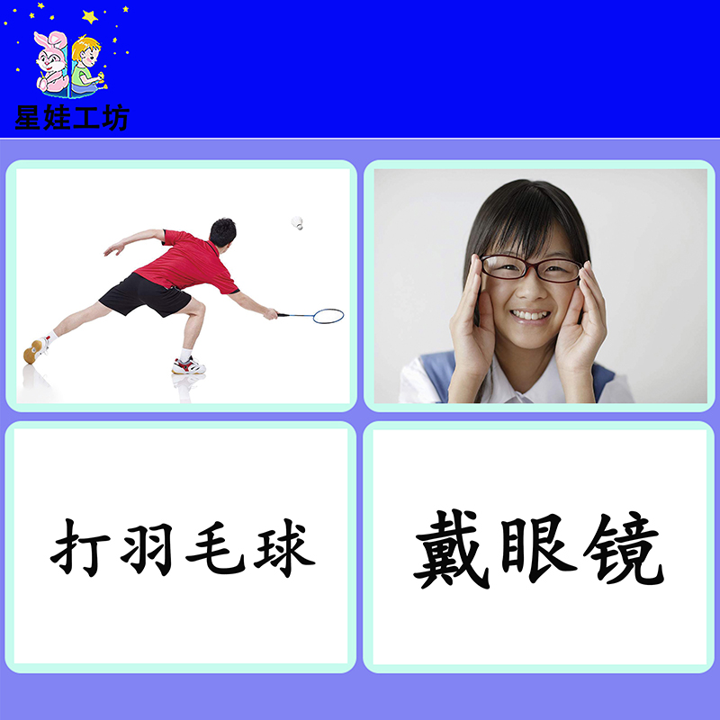 动词学习卡认知理解训练卡片早教家庭训练自闭症训练卡片教具教材-图0