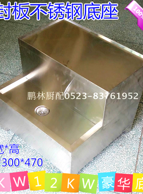 全不锈钢电热开水器豪华底座9KW-12KW支座支架支承座商用厨具配件