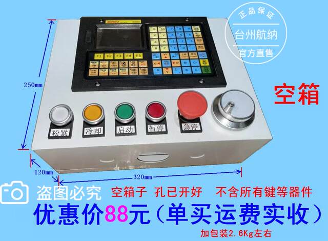 XC609D engraving machine stepper servo CNC system