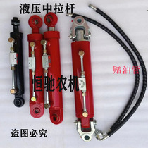 Tractor hydraulic middle drawbar oil cylinder Eastern red Futian ploughing Wang Tiantug modified suspension middle drawbar hydraulic ram