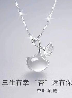白玉髓三生有幸项链女时尚小众设计情人节礼物送女友杏叶吊坠颈链