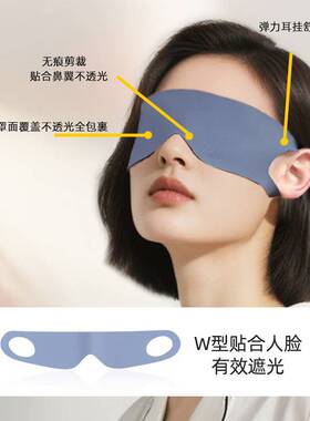 眼部一片式睡眠遮光眼罩男女士睡觉专用重力0压感成人护眼罩