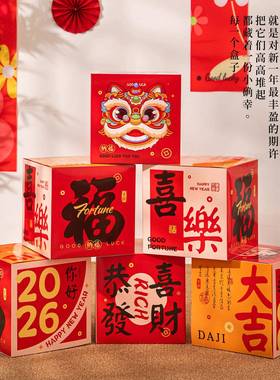 新年装饰品贺年堆堆盒子摆件马年过年春节开业氛围幼儿园元旦