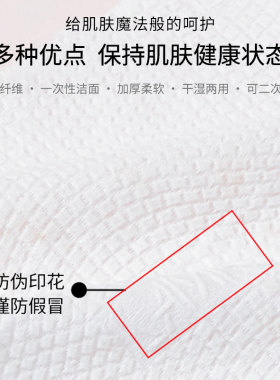 韩国黑魔法一次性纯棉洗脸巾