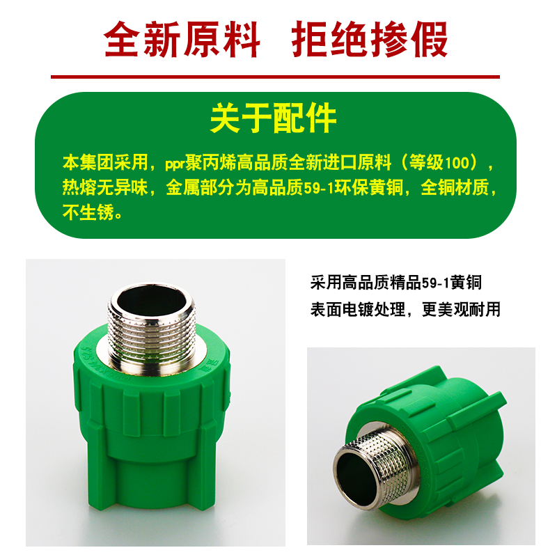 冠益管道PPR外丝堵头丝堵外牙管堵管件装修自来水管子塑料卫生间 - 图0