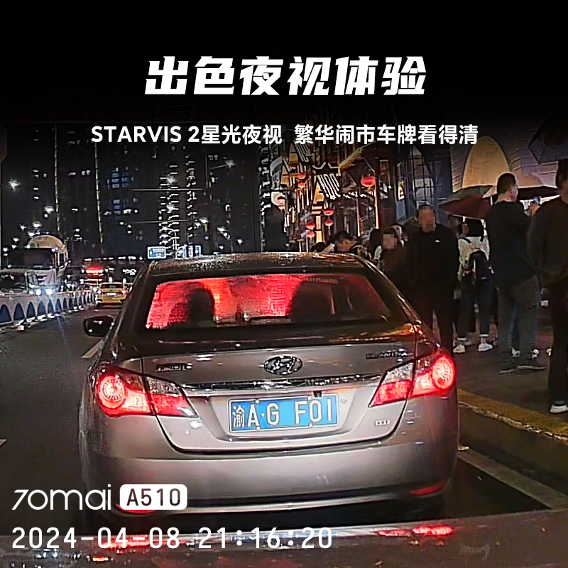 70迈A510行车记录仪2024新款行车记录仪24小时停车监控汽车记录仪 - 图3