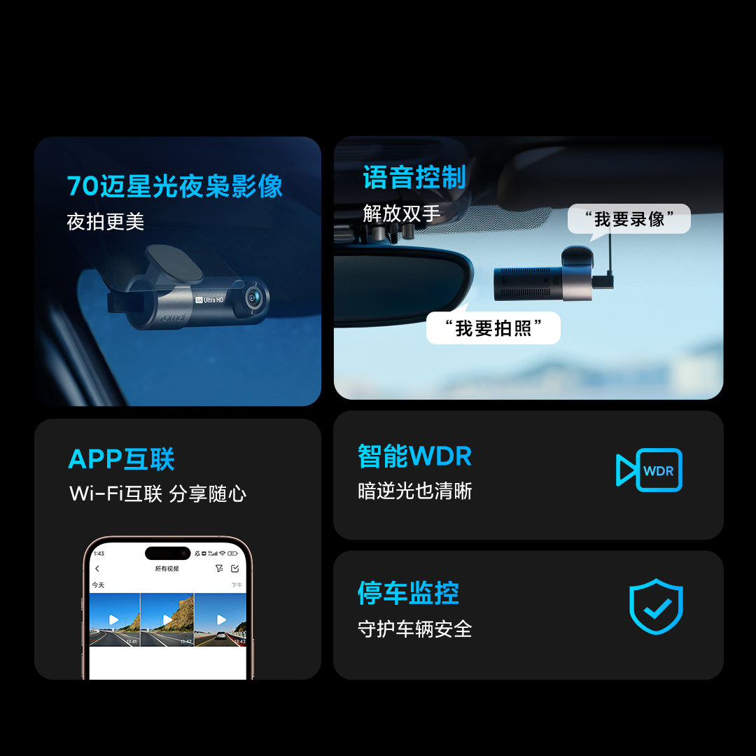 70迈行车记录仪M310Pro4K超清夜视汽车载停车监控2025新款免走线,淘宝优惠券,粉丝福利购,淘宝优惠卷