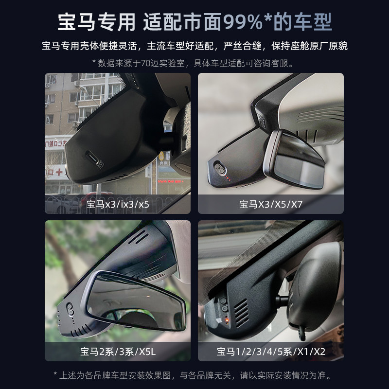 70迈N500专用于宝马3系4系5系X3/X1/X2/X5免走线行车记录仪,淘宝优惠券,粉丝福利购,淘宝优惠卷