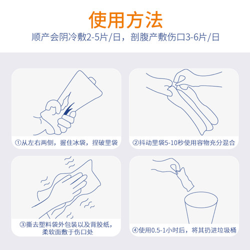 冷敷贴产妇会阴冷敷垫产后专用卫生巾侧切孕妇剖腹产顺产冰敷冰垫 - 图3