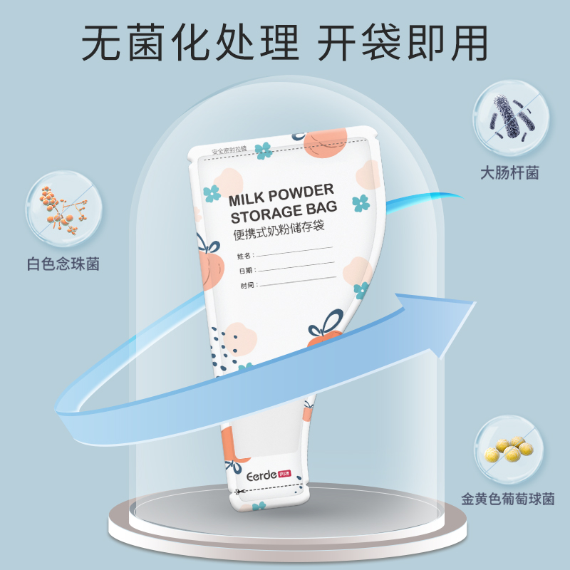 铝箔奶粉袋便携一次性食品级小袋外出储存袋宝宝分装盒无菌款密封