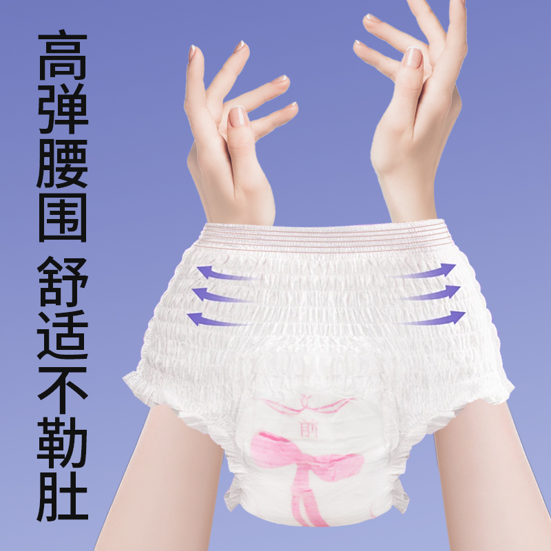 安睡裤女经期用防漏卫生巾安心裤产妇专用女性安全裤拉拉裤夜安裤