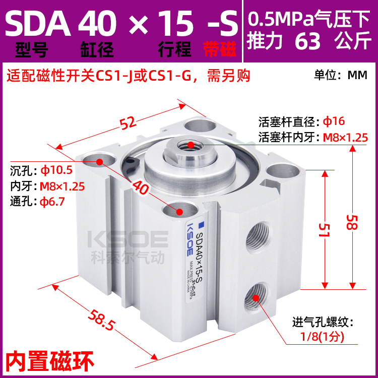 SDA带磁薄型气缸SDAS20/25/32/40*5X10X15/30/50/60/70/80/100-S - 图3