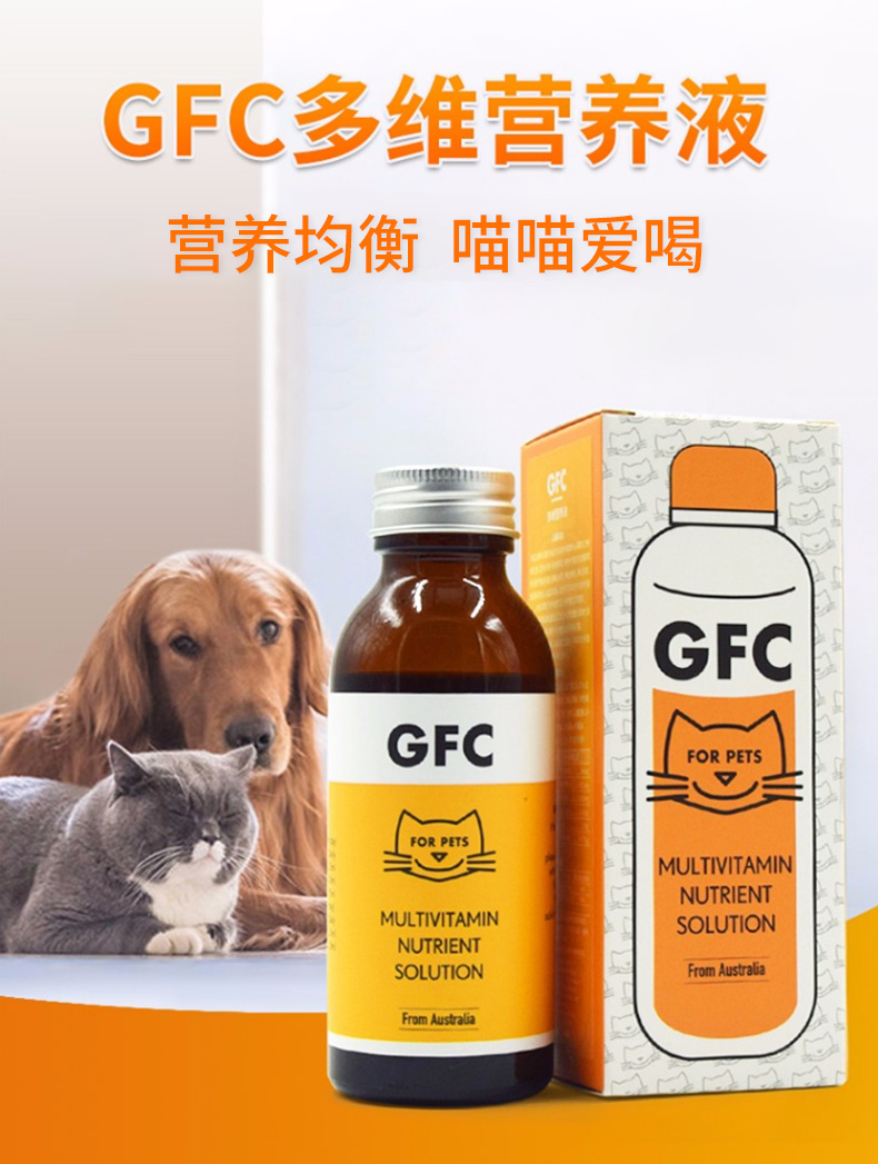 GFC营养口服液补充猫多维益血利尿通猫鼻支关节康免疫灵宠物狗狗 - 图0