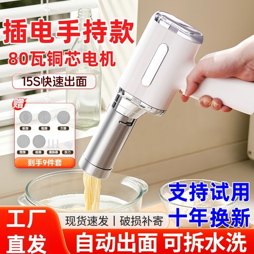 顶圣面条机全自动智能小型电动手持做饸饹多功能面条枪家用压面机 - 图0