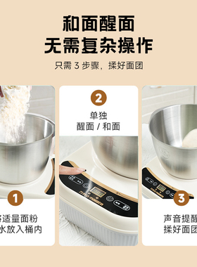 万利达全自动家用小型和面机