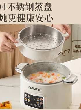 万利达微压快炖陶瓷电炖锅