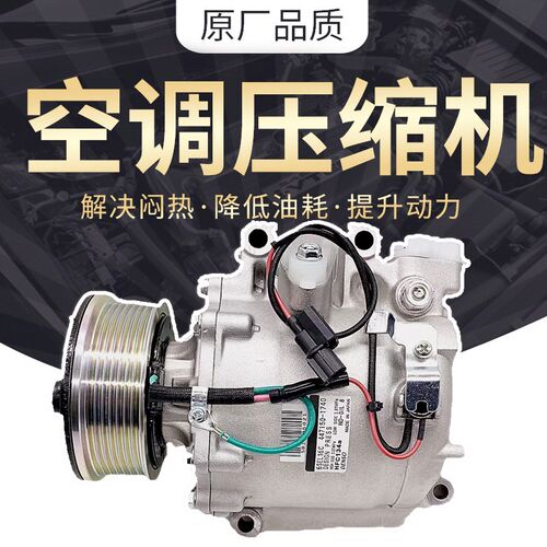 适用东风风行菱智景逸LV1.5东南V5 M3 M5菱悦V3 X5 S50空调压缩机 - 图2