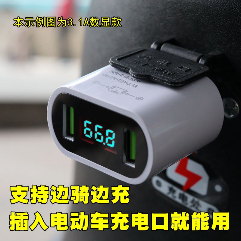 电动车手机充电器48V60V72V通用电瓶三轮车转USB车载骑行应急快充电头 户外外卖送餐快递员专用 - 图1