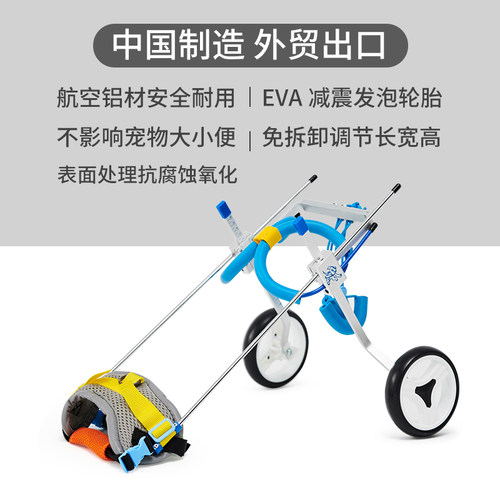 狗狗轮椅车后肢宠物轮椅训练车后肢残疾狗后腿康复训练辅助助力车 - 图0