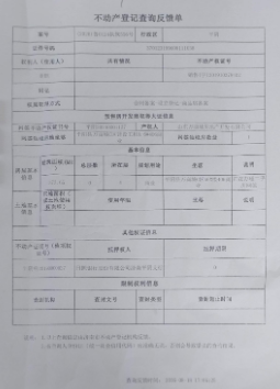 山东省济南市平阴县万商城C区A6#406商业房产一处