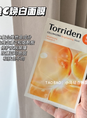 韩国Torriden桃瑞丹补水舒缓面膜