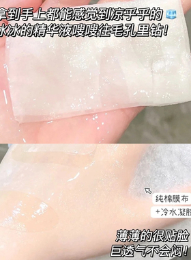 韩国秀肤生冰感面膜急救晒后修护