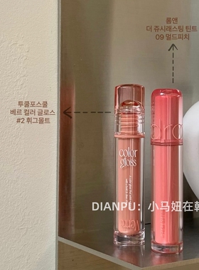 韩国toocool涂酷丰唇水光镜面唇