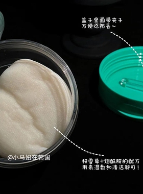韩国beplain碧菲音积雪草棉片