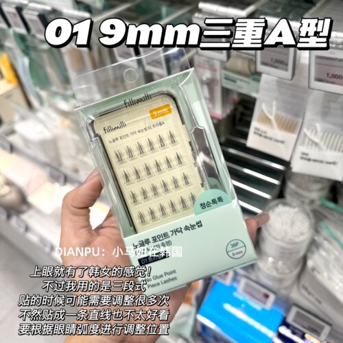 韩国fillimilli免胶假睫毛自然浓密卷翘轻盈柔软太阳花带镊子便携 - 图2