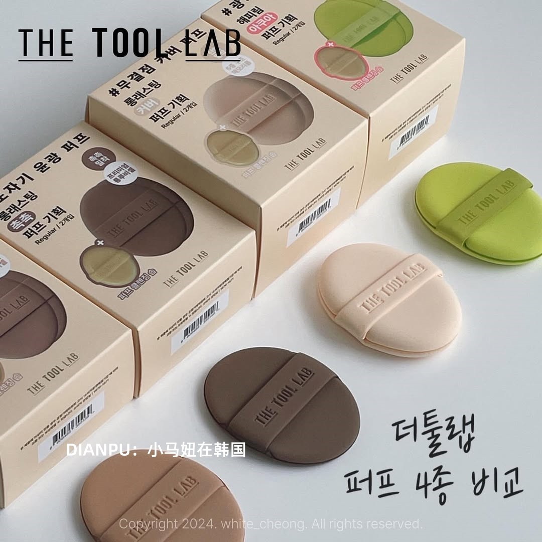 happyrim同款韩国the tool lab气垫粉扑柔软弹力水润持久遮瑕哑光,淘宝优惠券,粉丝福利购,淘宝优惠卷