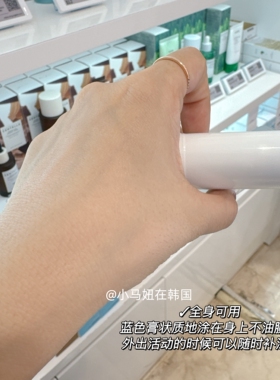 韩国skin1004透明质酸水光防晒棒