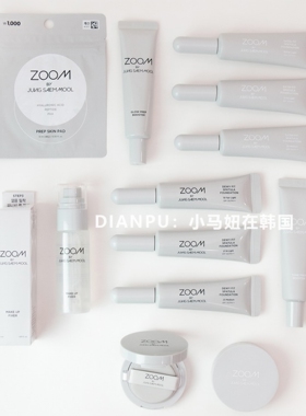 韩国大创联名郑瑄茉zoom粉底液