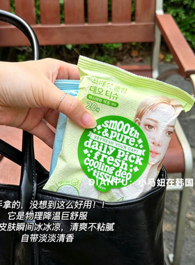 韩国ariul艾藜儿止汗湿巾凉感