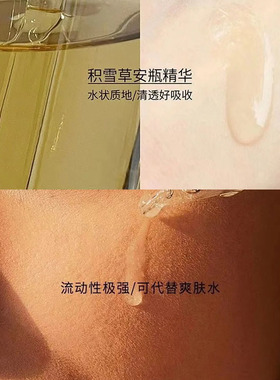 韩国skin1004积雪草安瓶精华舒缓