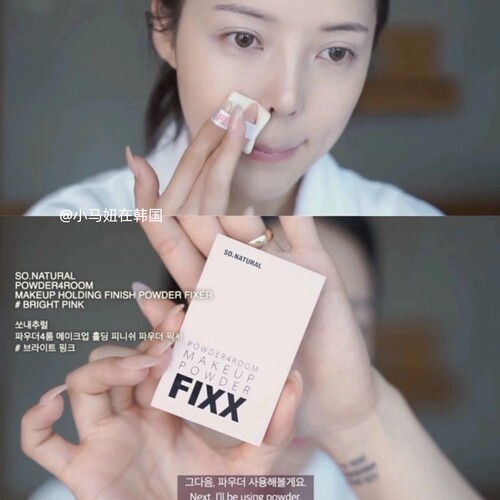 bbomni同款韩国fixx粉饼定妆控油散粉蜜粉饼细腻干爽哑光提亮服帖 - 图0