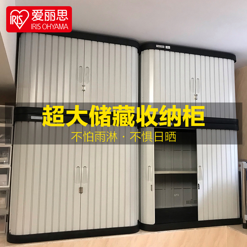 爱丽思室外储物柜庭院防水防晒花园大容量杂物柜工具柜阳台收纳柜