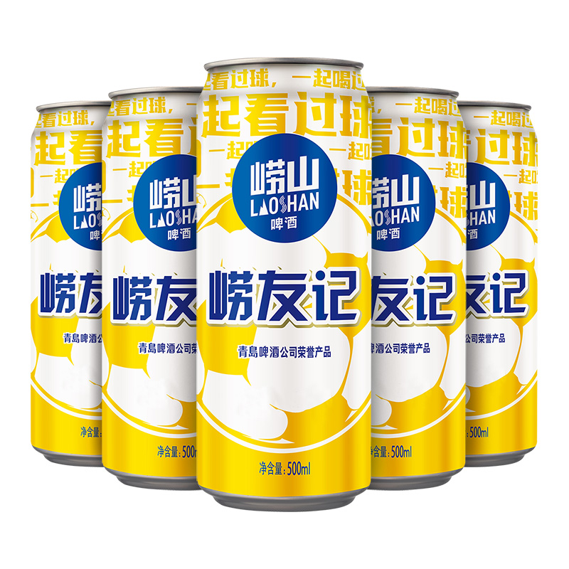 青岛崂山足球罐500ml*12听*3箱崂友记整箱听装 - 图3