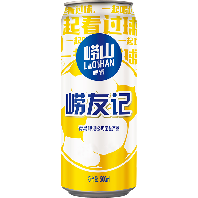 青岛崂山啤酒经典系列足球罐500ml*12听