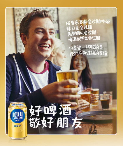 青岛崂山啤酒 崂友记330ml*24听*2箱 - 图2