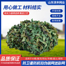 Anti-satellite air defense shooting fake clothing network camouflapper nets anti-racket net violation construction to cover the net mountain greenery net