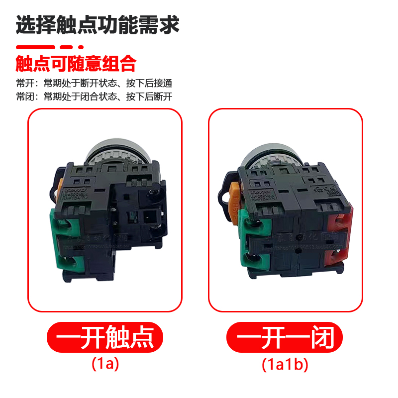 天得TN2IF2G/R-L1A TN2IF7R/G-1A/1B带灯按钮开关自复位启动停止-图0